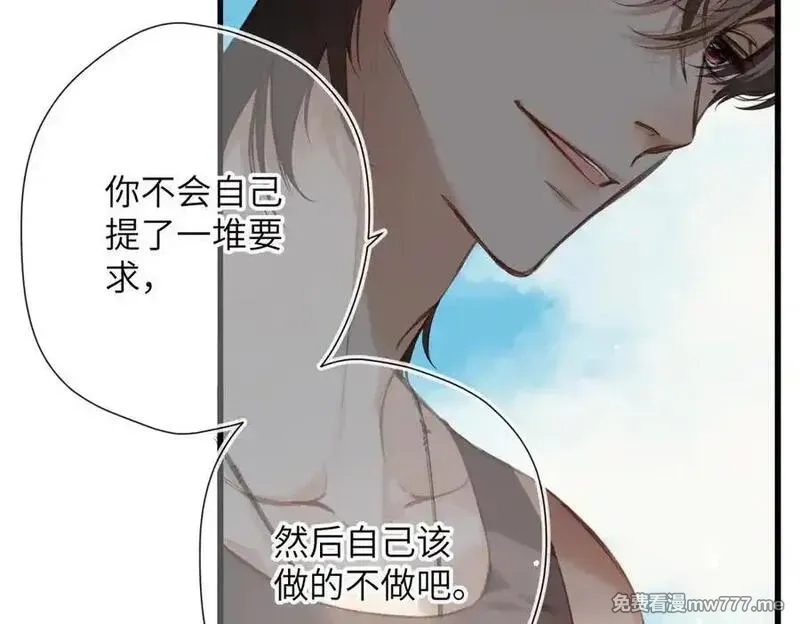 溯洄春时,第19话 窥见,第20张