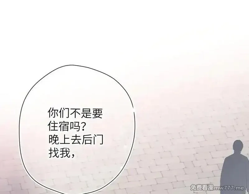 溯洄春时,第19话 窥见,第24张