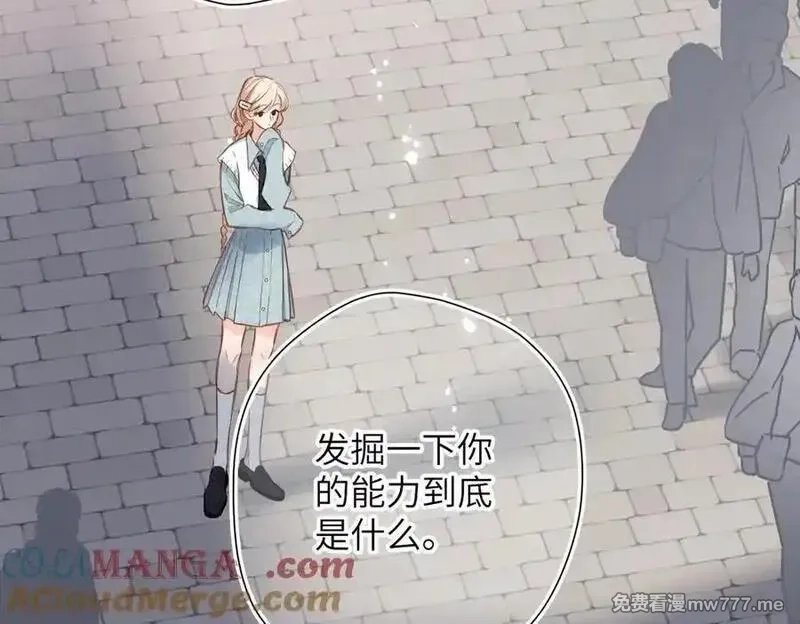 溯洄春时,第19话 窥见,第25张