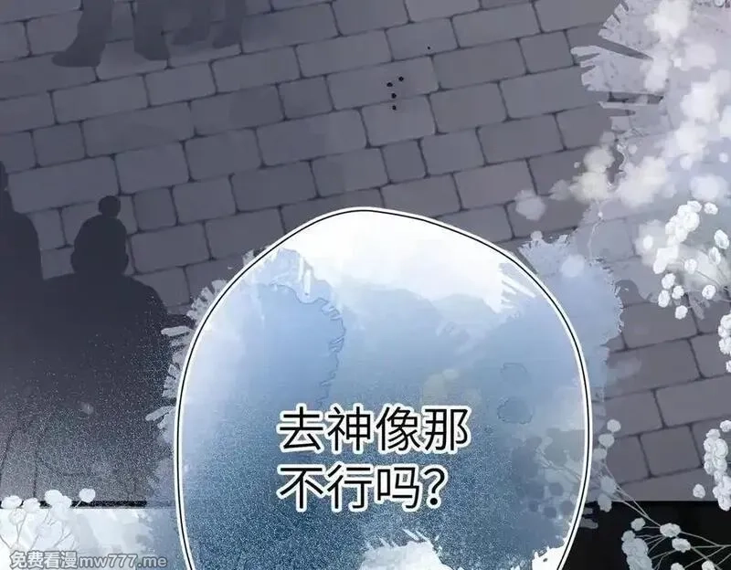 溯洄春时,第19话 窥见,第27张