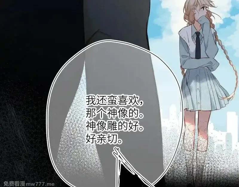 溯洄春时,第19话 窥见,第31张