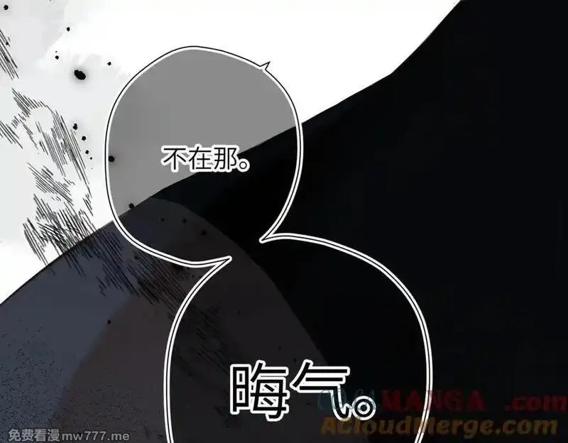 溯洄春时,第19话 窥见,第37张