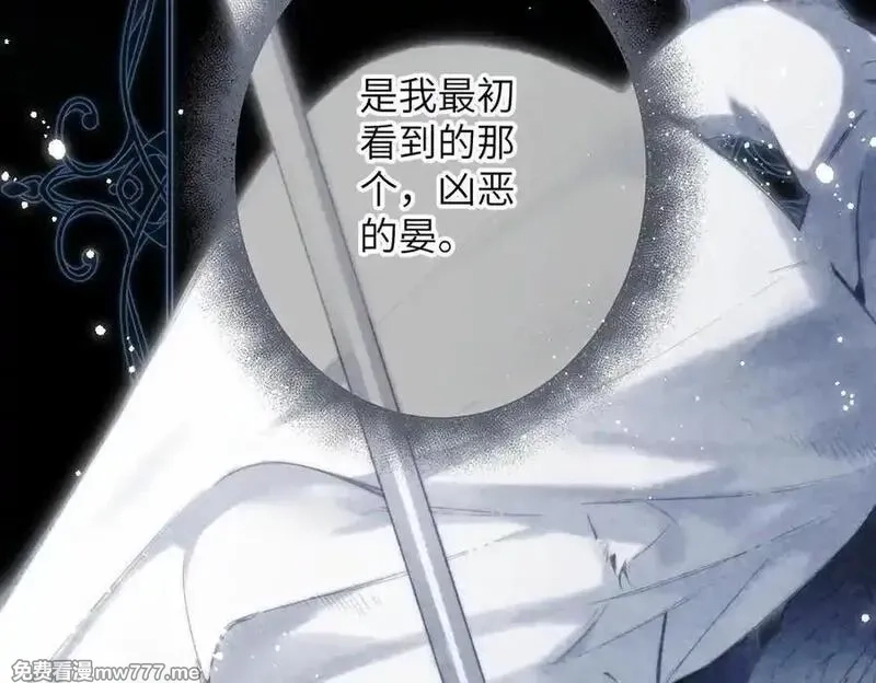 溯洄春时,第19话 窥见,第42张