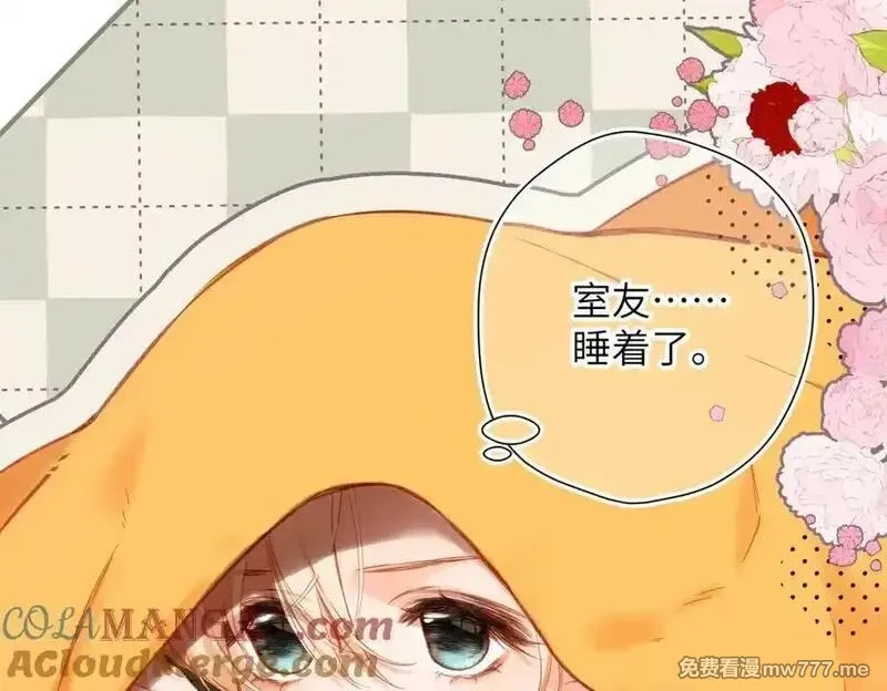 溯洄春时,第19话 窥见,第53张