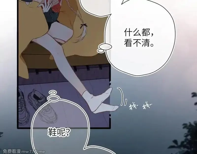 溯洄春时,第19话 窥见,第58张
