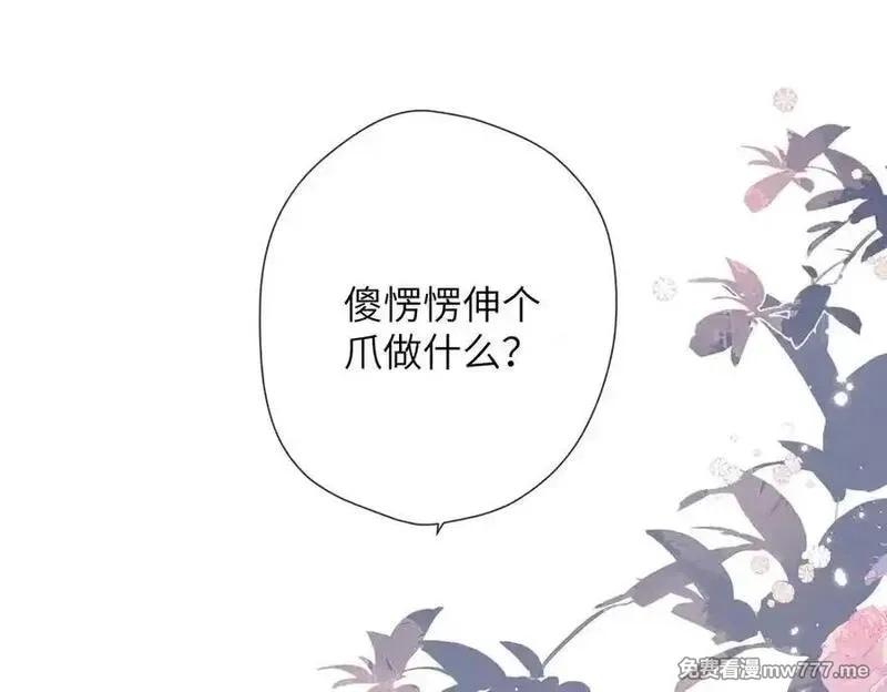 溯洄春时,第19话 窥见,第6张