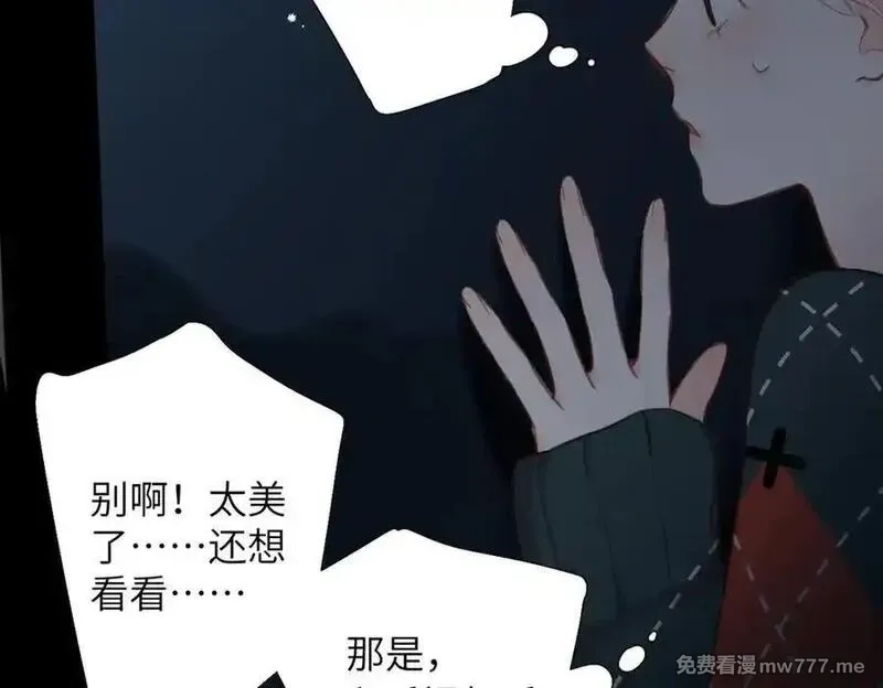 溯洄春时,第19话 窥见,第67张