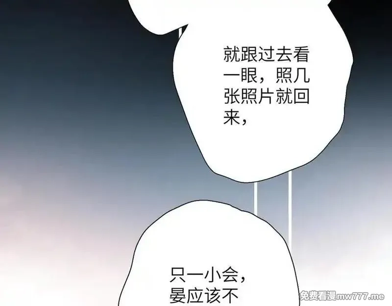 溯洄春时,第19话 窥见,第70张