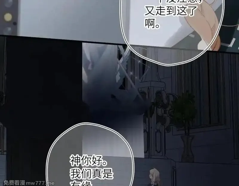 溯洄春时,第19话 窥见,第80张