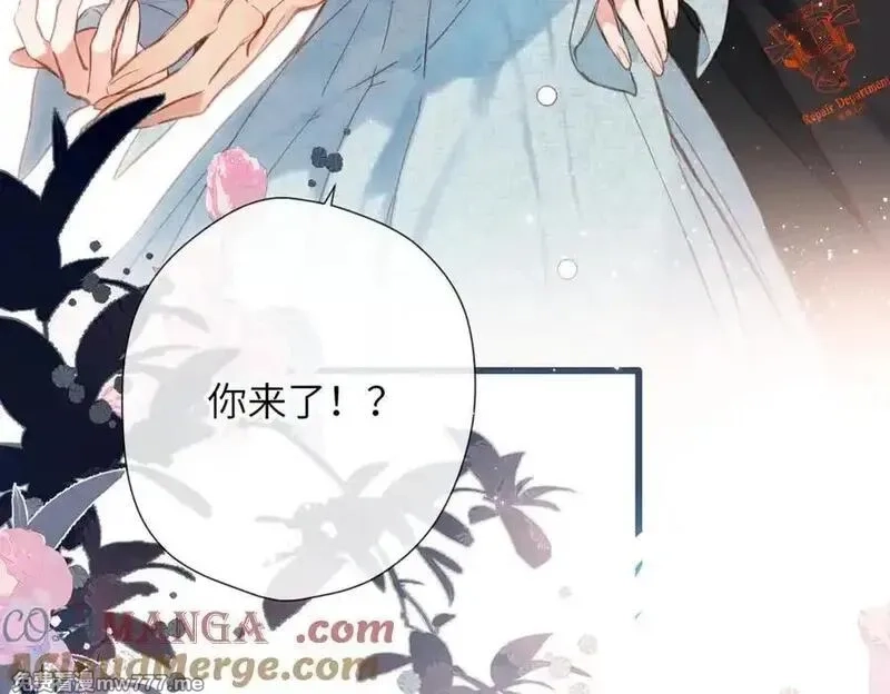 溯洄春时,第19话 窥见,第9张