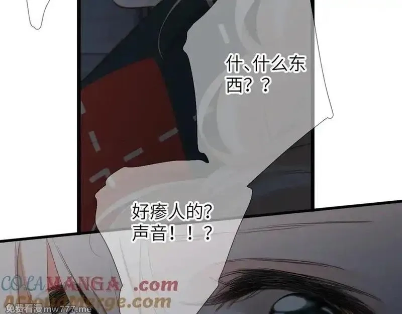溯洄春时,第19话 窥见,第97张