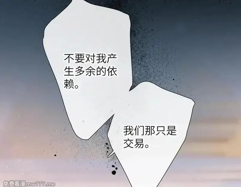 溯洄春时,第16话 小心思,第12张