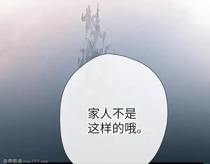 溯洄春时,第16话 小心思,第17张