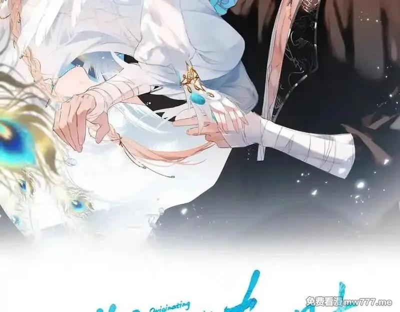 溯洄春时,第16话 小心思,第2张