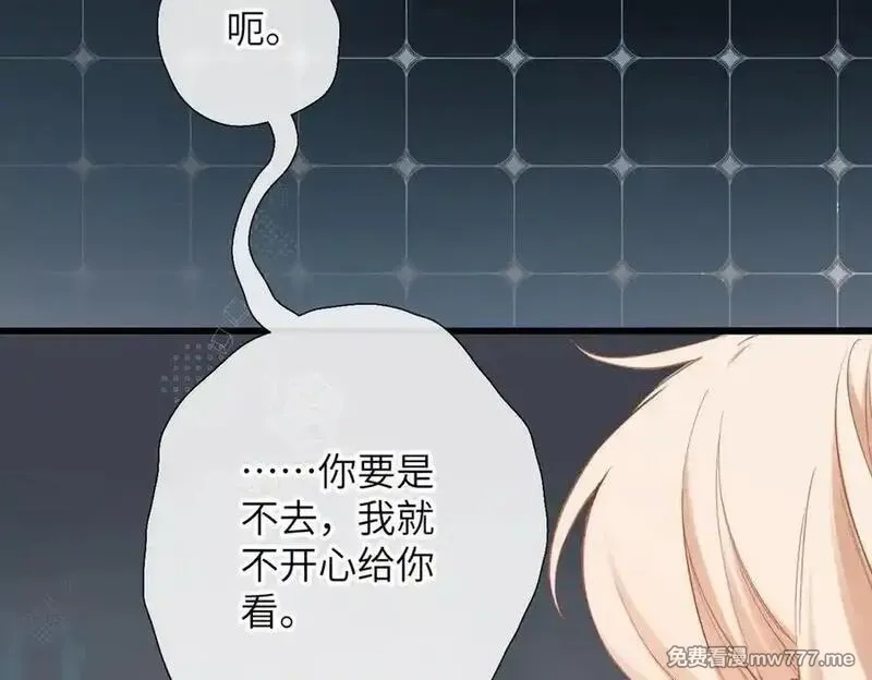 溯洄春时,第16话 小心思,第21张