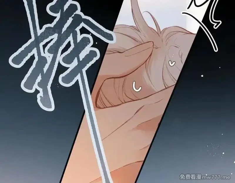 溯洄春时,第16话 小心思,第27张