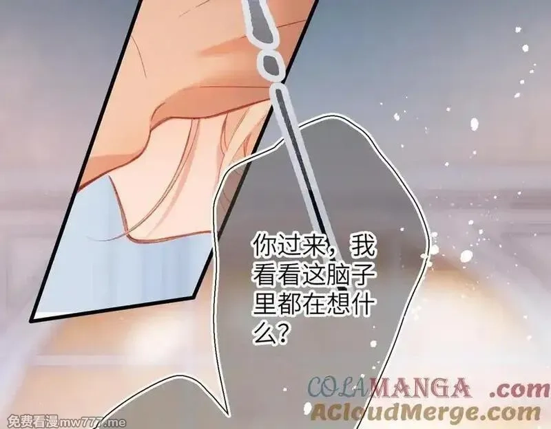 溯洄春时,第16话 小心思,第28张