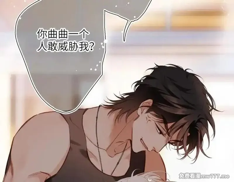 溯洄春时,第16话 小心思,第29张
