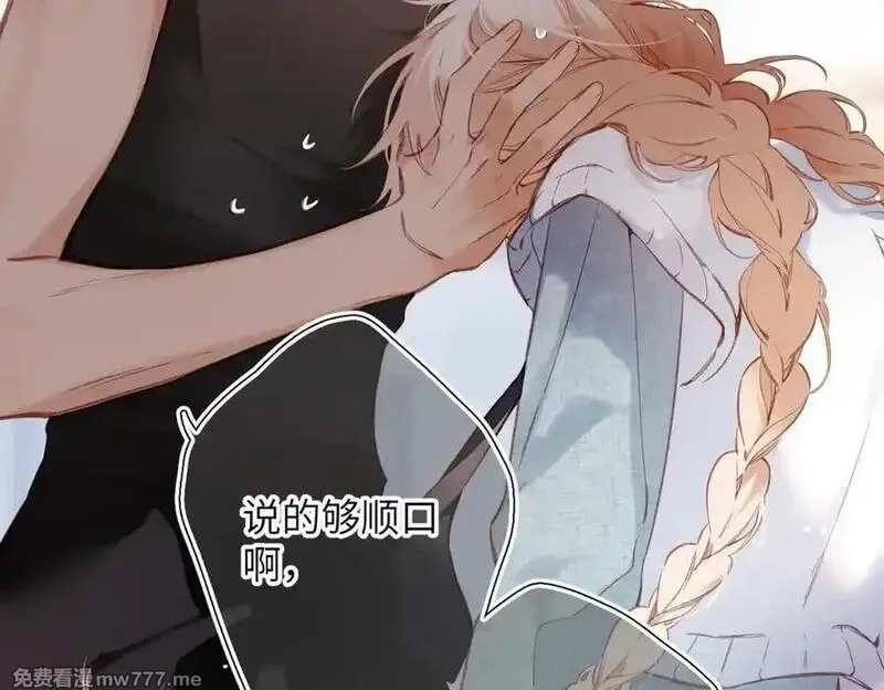 溯洄春时,第16话 小心思,第30张
