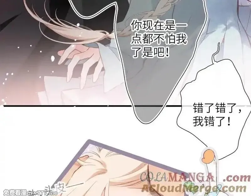 溯洄春时,第16话 小心思,第31张
