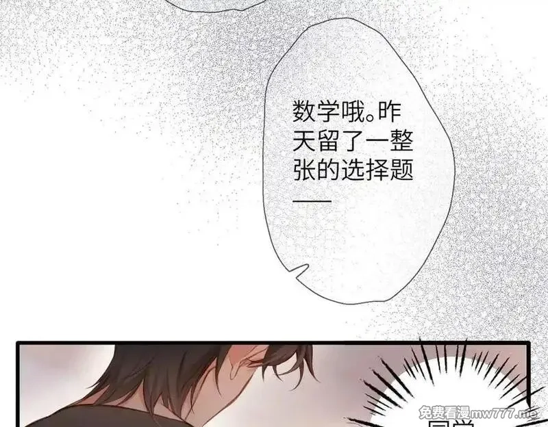 溯洄春时,第16话 小心思,第35张