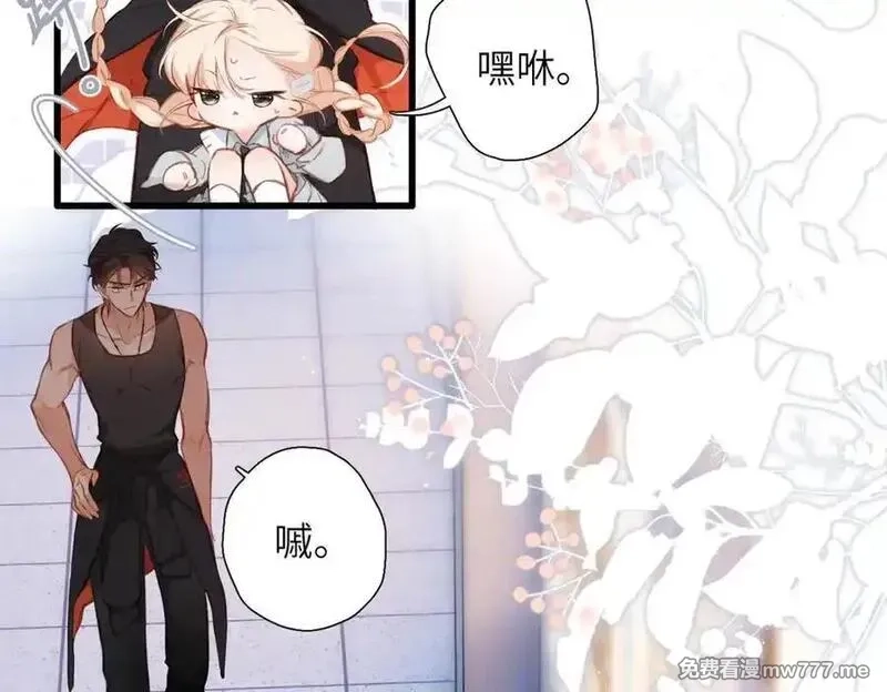 溯洄春时,第16话 小心思,第38张