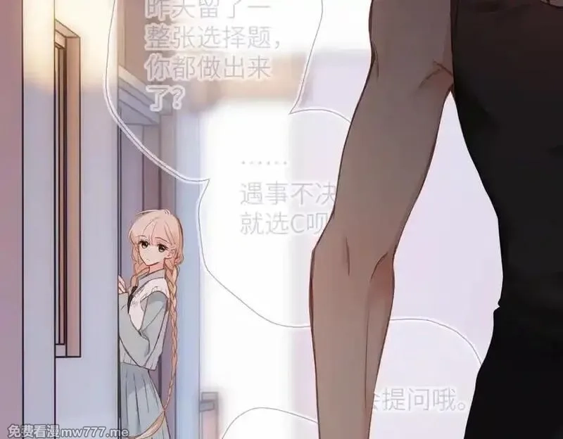 溯洄春时,第16话 小心思,第44张