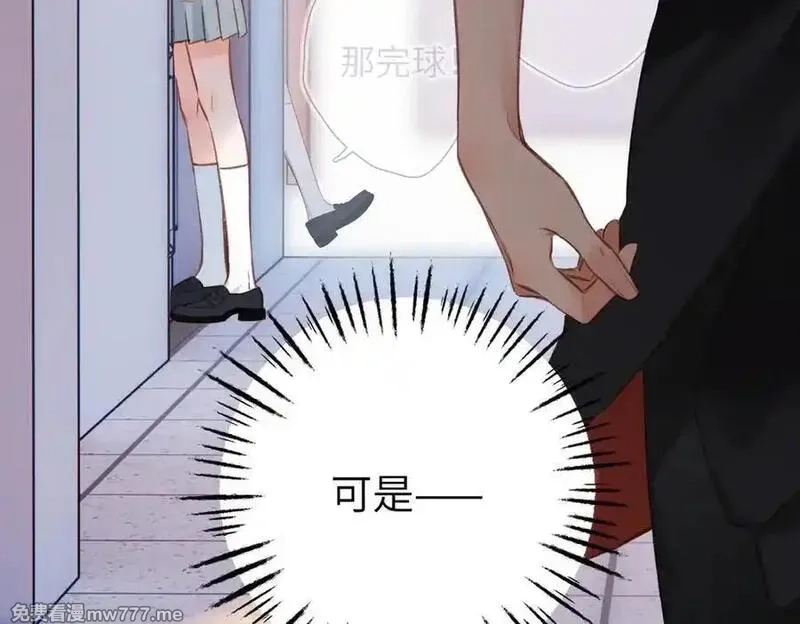 溯洄春时,第16话 小心思,第45张
