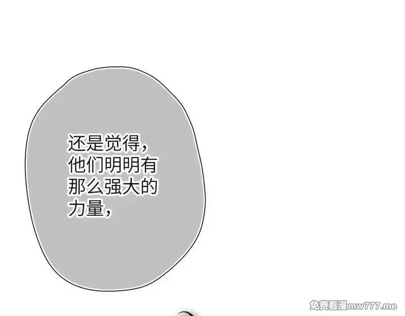 溯洄春时,第16话 小心思,第47张