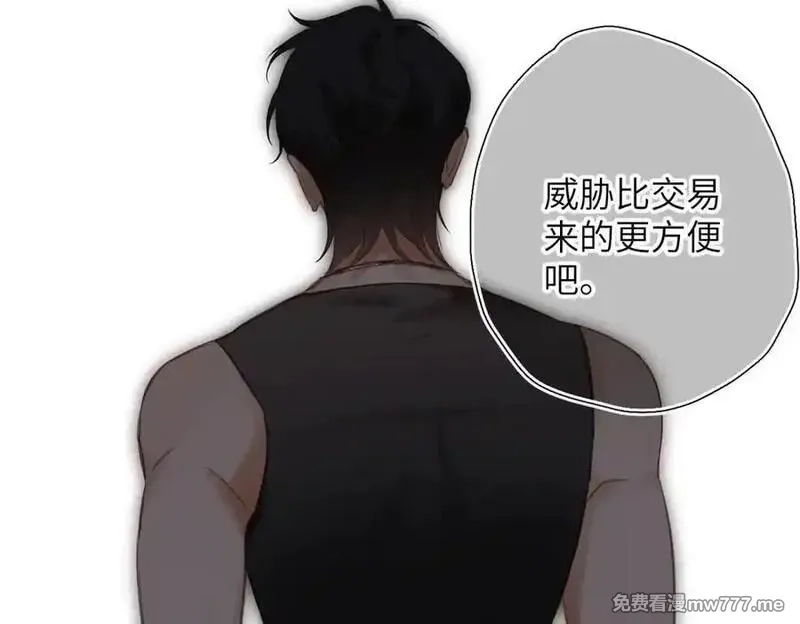 溯洄春时,第16话 小心思,第48张