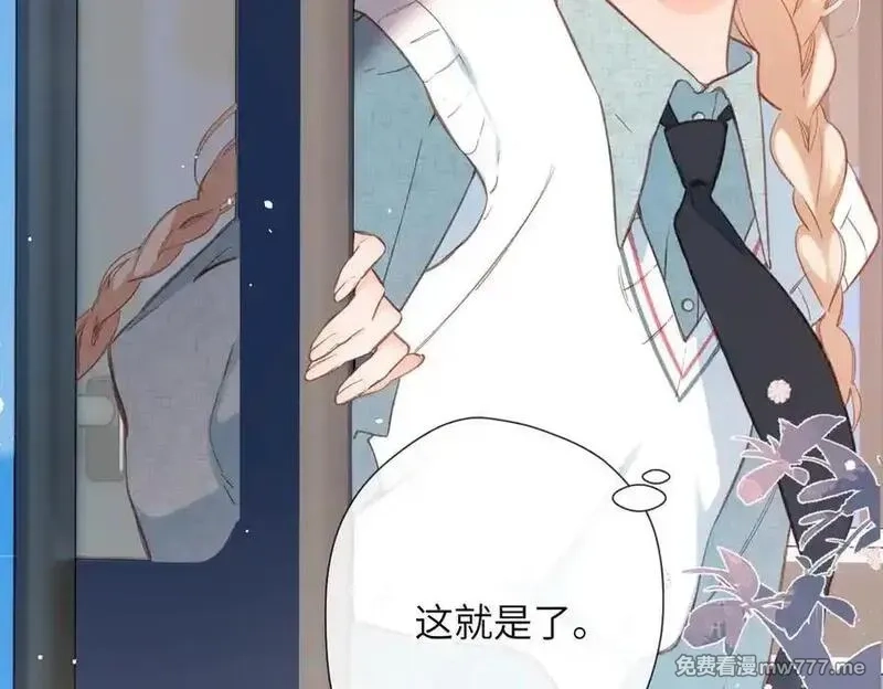 溯洄春时,第16话 小心思,第57张