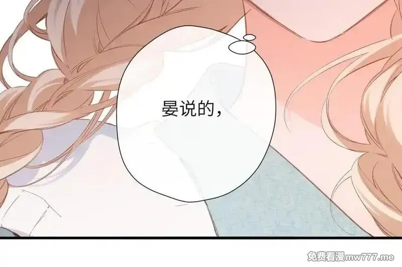 溯洄春时,第16话 小心思,第60张