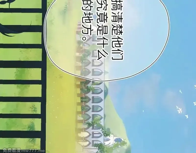 溯洄春时,第16话 小心思,第62张