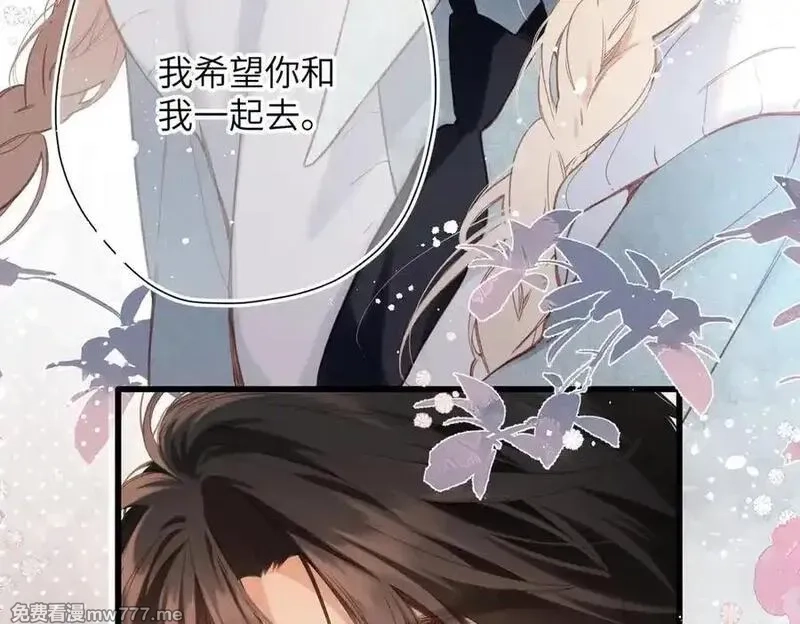 溯洄春时,第16话 小心思,第8张