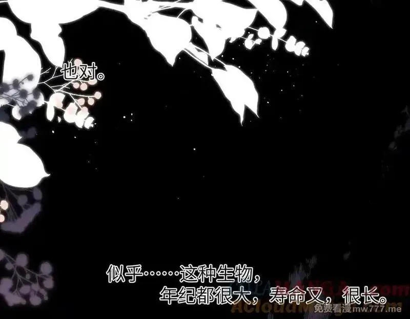 溯洄春时,第31话 小动物,第19张