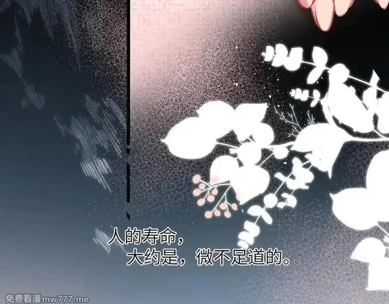 溯洄春时,第31话 小动物,第23张