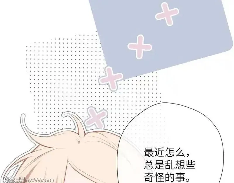 溯洄春时,第31话 小动物,第27张
