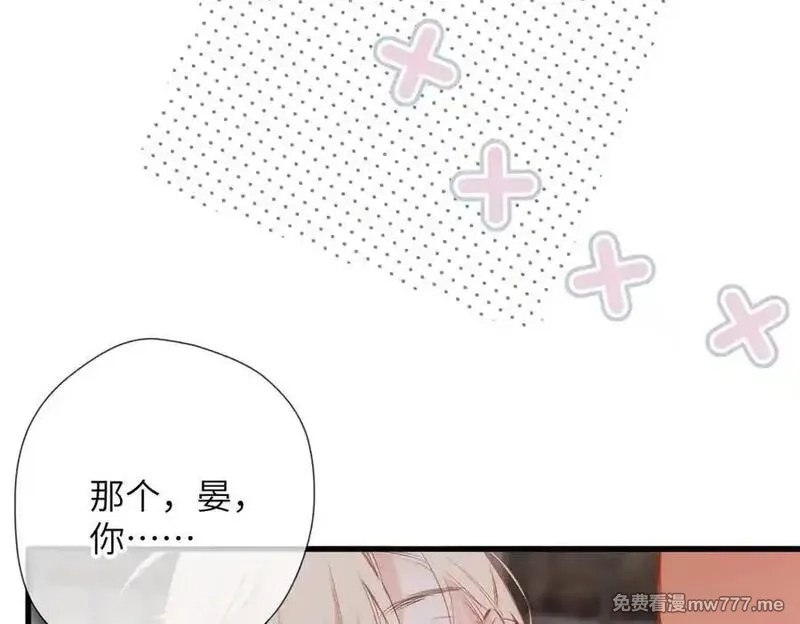 溯洄春时,第31话 小动物,第29张