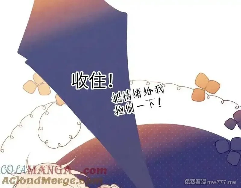 溯洄春时,第31话 小动物,第37张