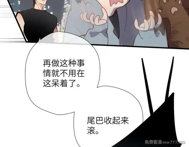 溯洄春时,第31话 小动物,第41张