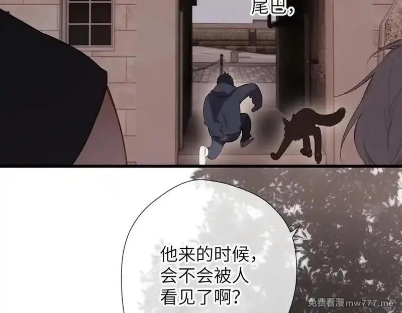溯洄春时,第31话 小动物,第45张