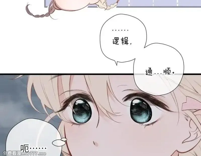溯洄春时,第31话 小动物,第48张