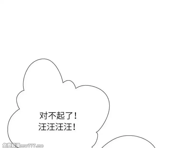 溯洄春时,第31话 小动物,第5张