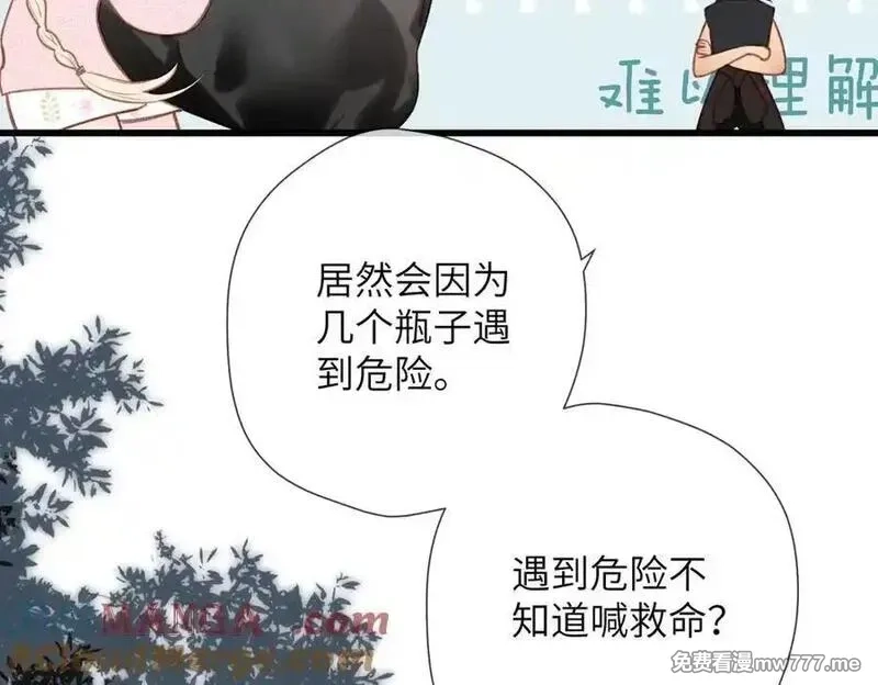 溯洄春时,第31话 小动物,第55张