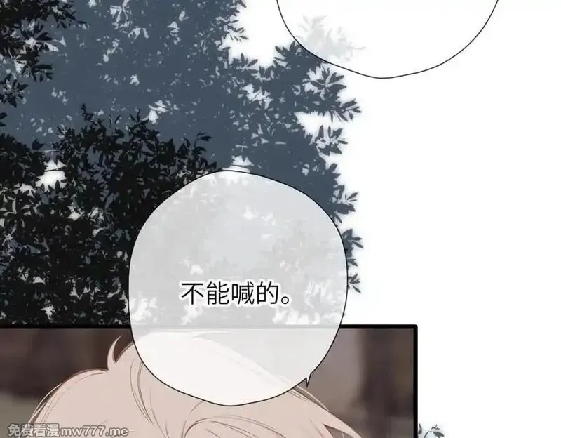 溯洄春时,第31话 小动物,第56张
