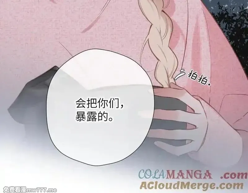 溯洄春时,第31话 小动物,第58张