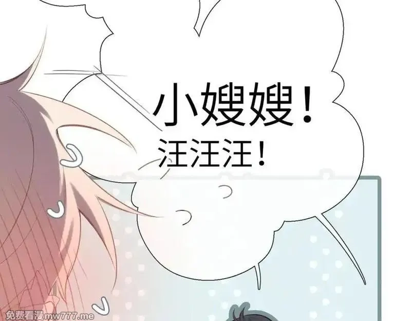 溯洄春时,第31话 小动物,第6张