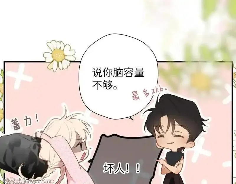 溯洄春时,第31话 小动物,第68张