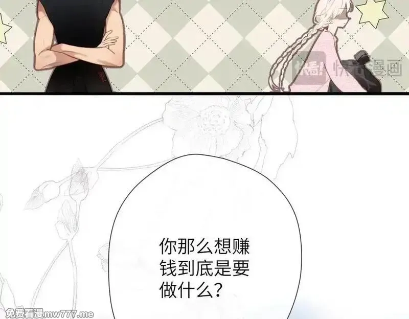 溯洄春时,第31话 小动物,第72张