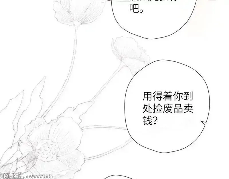 溯洄春时,第31话 小动物,第75张
